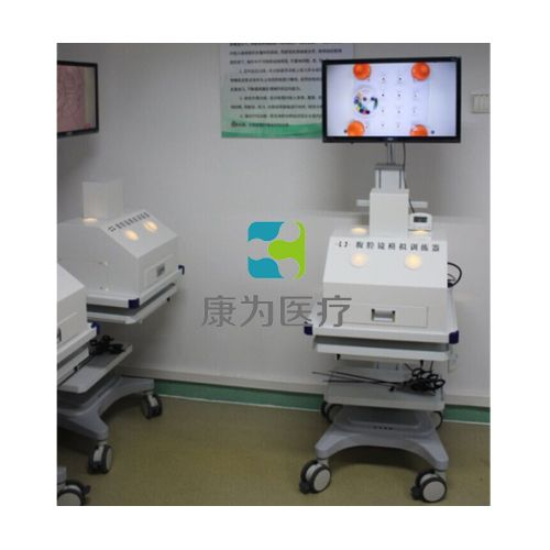 腹腔鏡手術模擬操作訓練系統