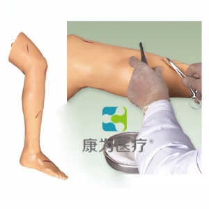 “康為醫療”高級外科縫合腿肢模型