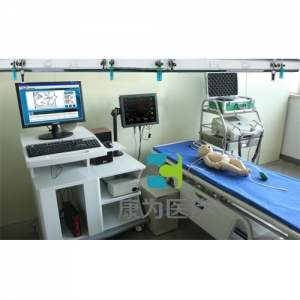 “康為醫療”高智能數字化新生兒綜合急救技能訓練系統（ACLS高級生命支持、計算機控制）
